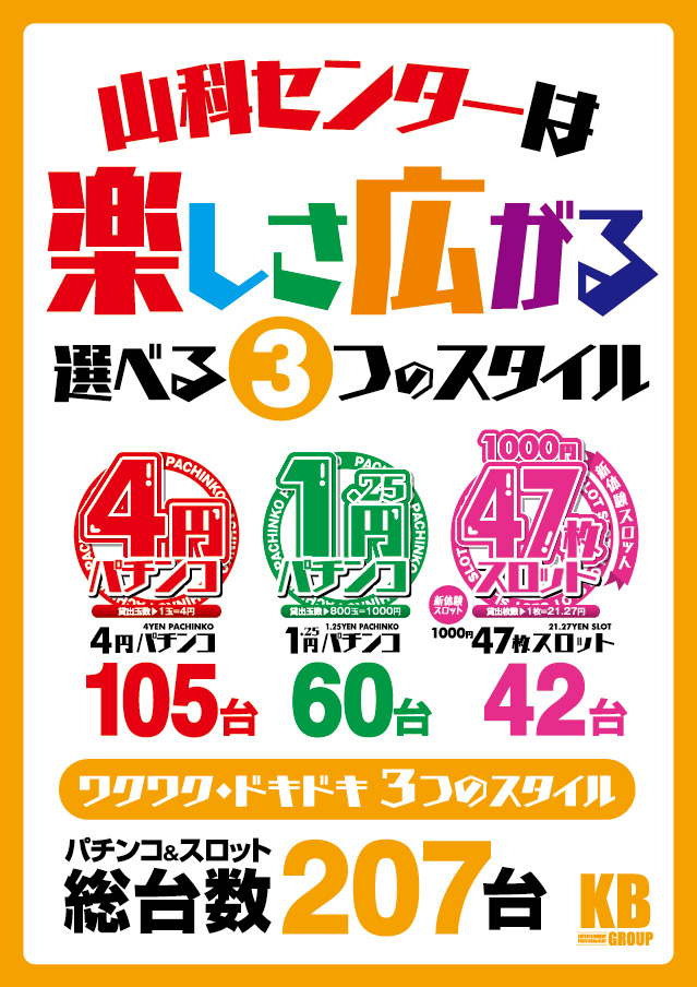山科センターの最新情報画像
