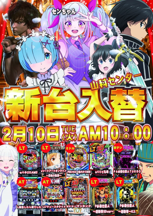 山科センターの最新情報画像