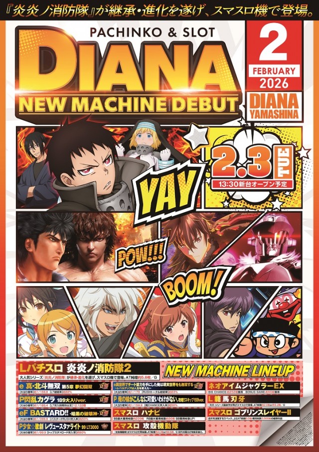 ダイアナ山科店の最新情報画像