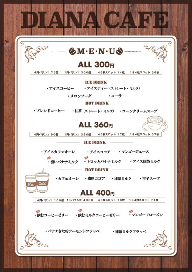 ダイアナ山科店の最新情報画像