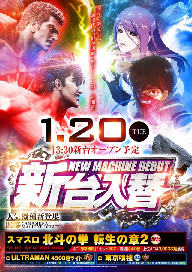 ダイアナ山科店の最新情報画像