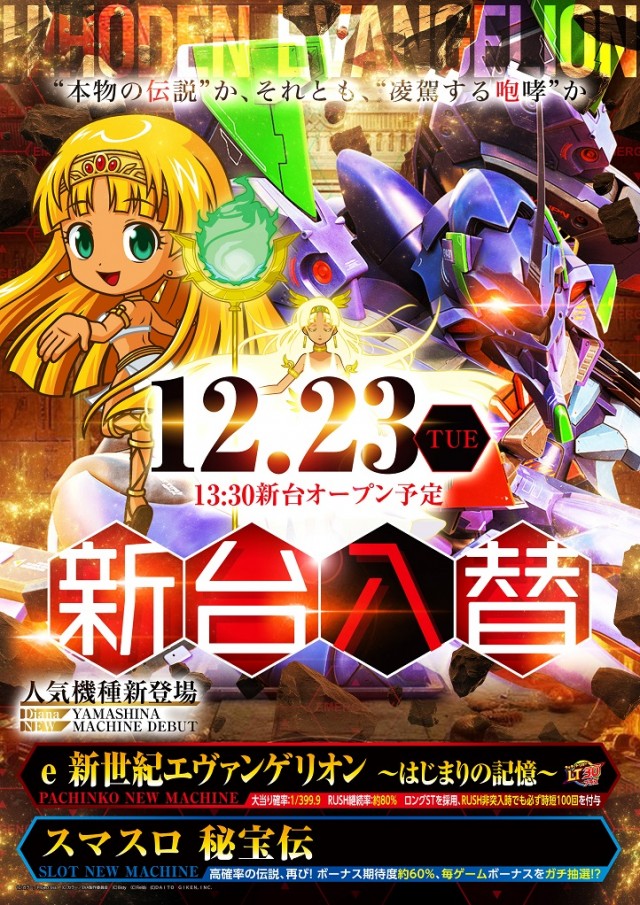 ダイアナ山科店の最新情報画像