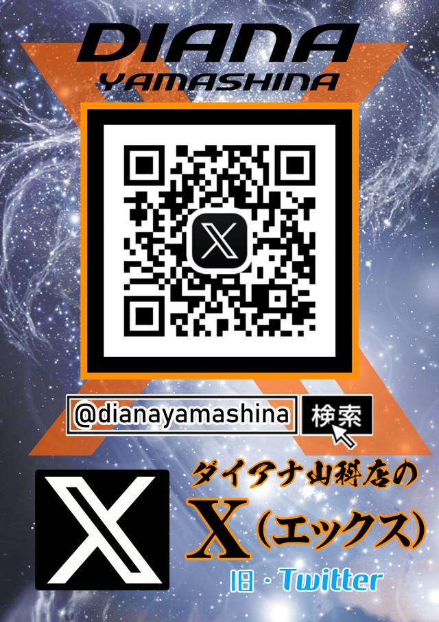 ダイアナ山科店の最新情報画像