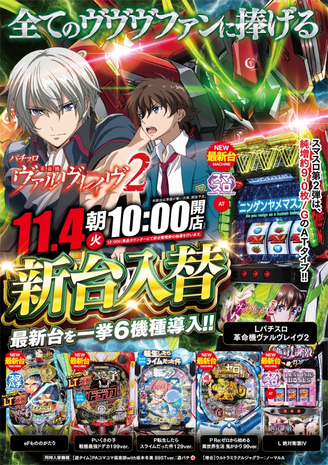 山科KBホールの最新情報画像