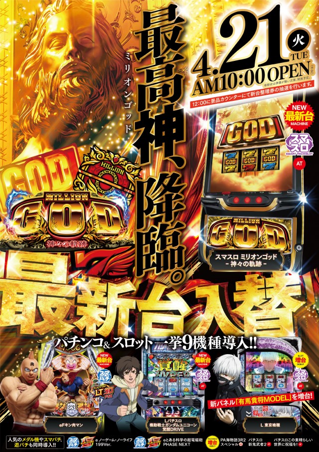 山科KBホールの最新情報画像