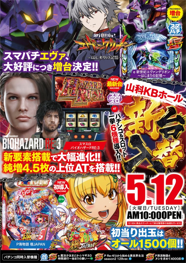山科KBホールの最新情報画像
