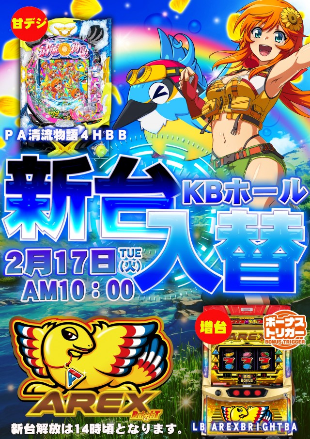 山科KBホールの最新情報画像