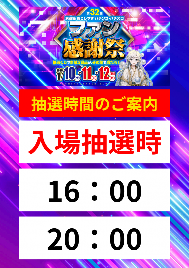 山科KBホールの最新情報画像