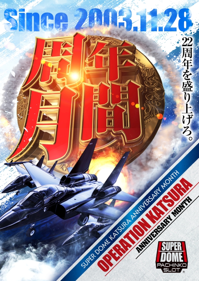 スーパードーム桂店の最新情報画像