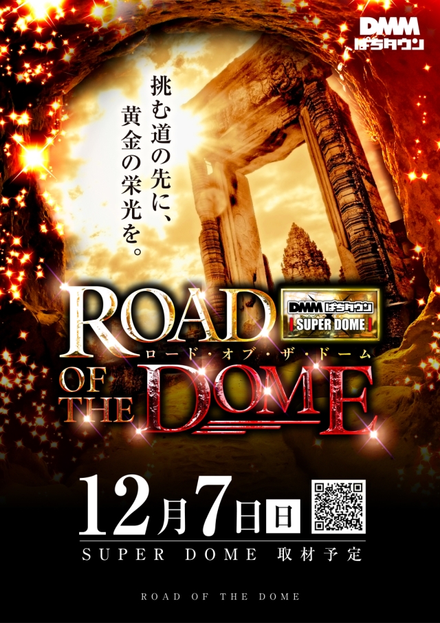 スーパードーム桂店の最新情報画像