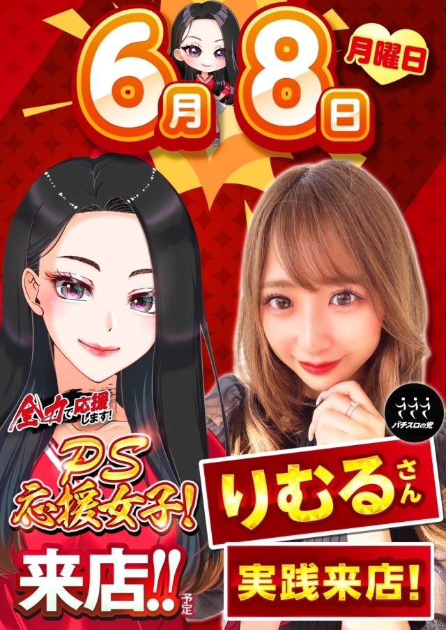 スーパードーム桂店の最新情報画像