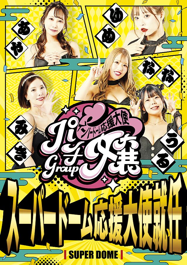 スーパードーム桂店の最新情報画像