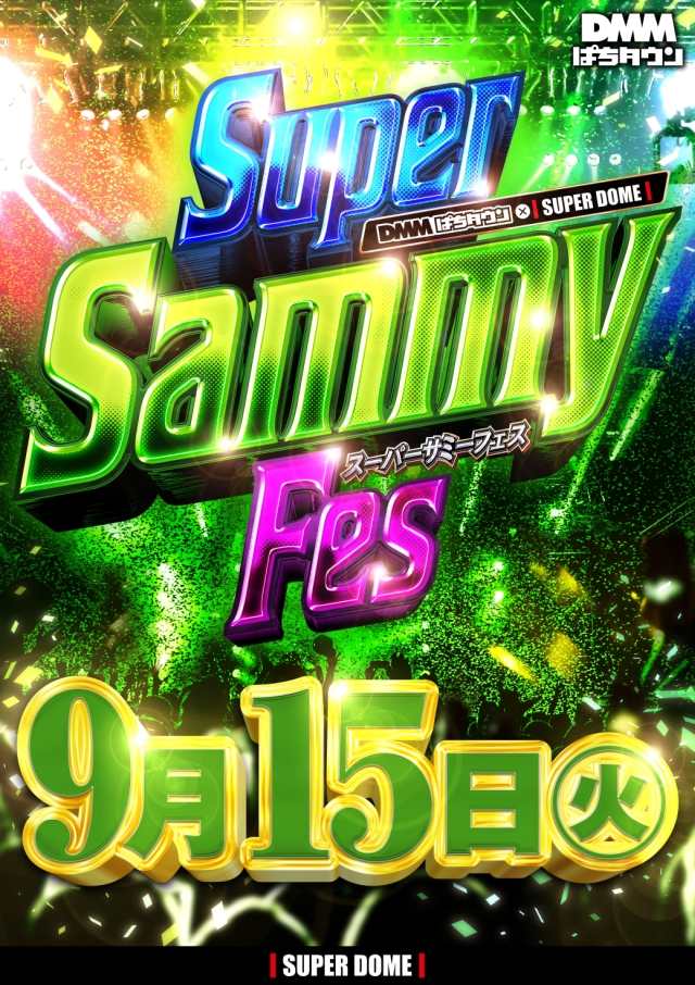 スーパードーム桂店の最新情報画像