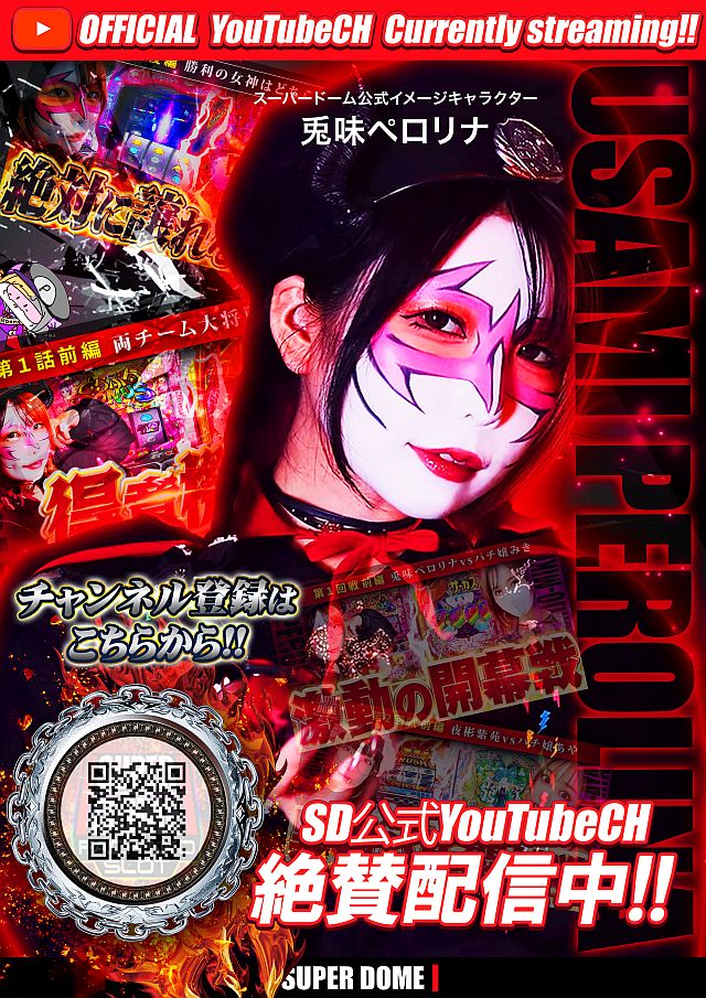 スーパードーム桂店の最新情報画像