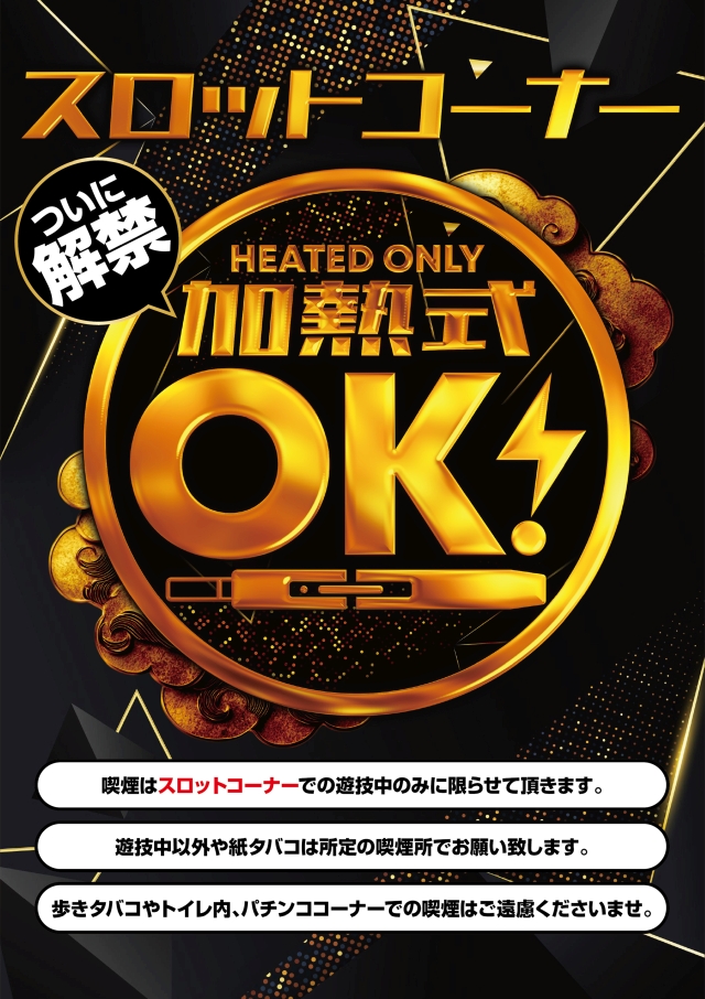 スーパードーム桂店の最新情報画像