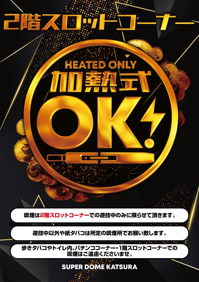 スーパードーム桂店の最新情報画像