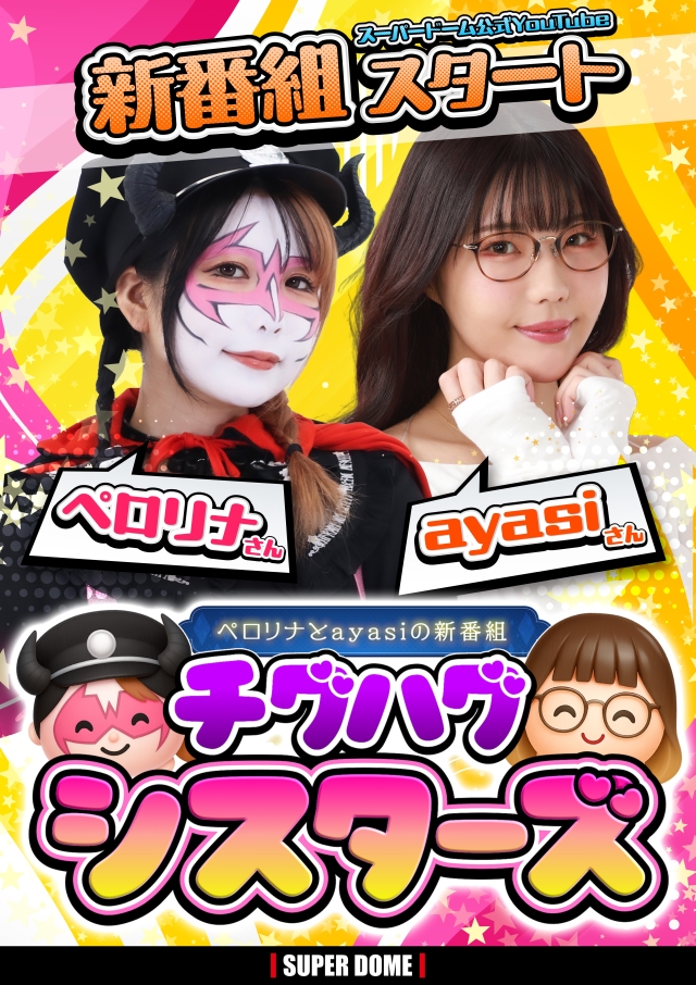 スーパードーム桂店の最新情報画像