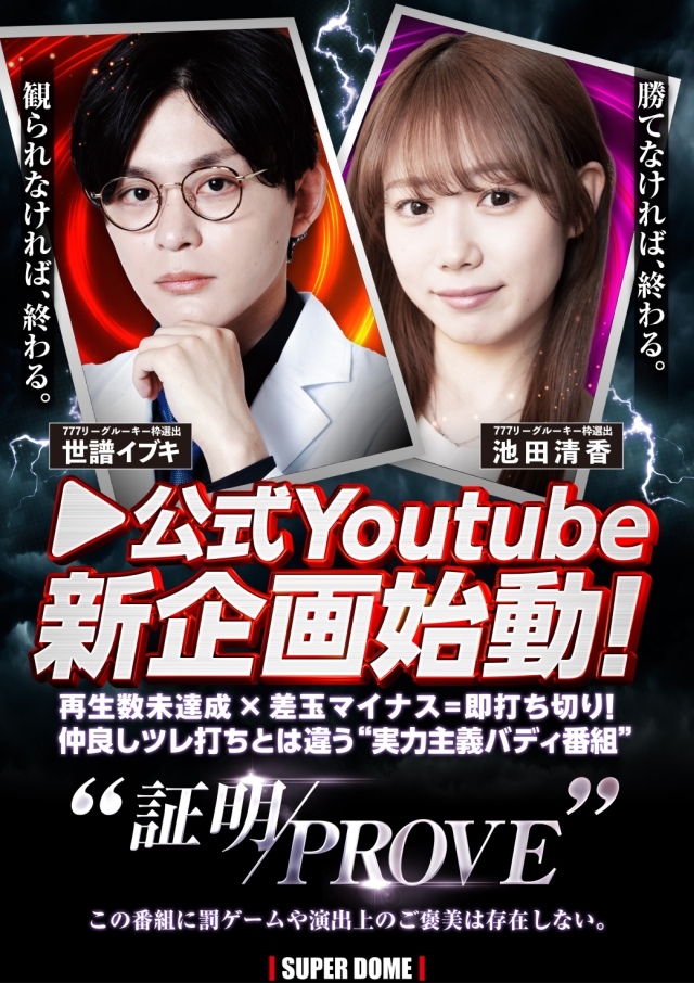 スーパードーム桂店の最新情報画像