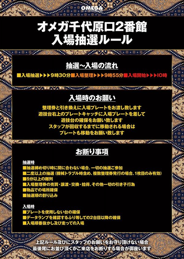 オメガ千代原口2番館の最新情報画像