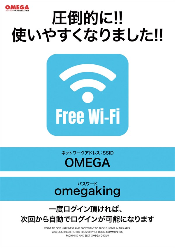 オメガ千代原口2番館の最新情報画像