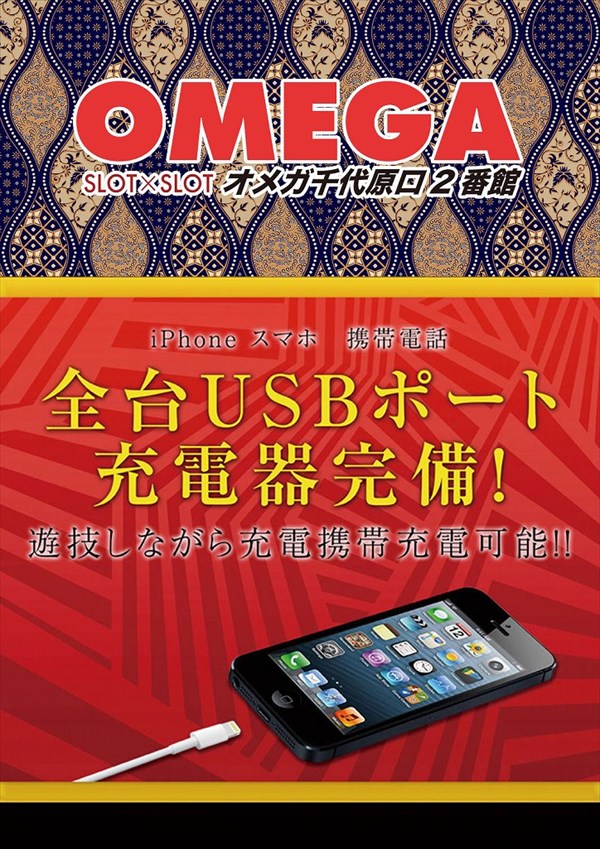 オメガ千代原口2番館の最新情報画像