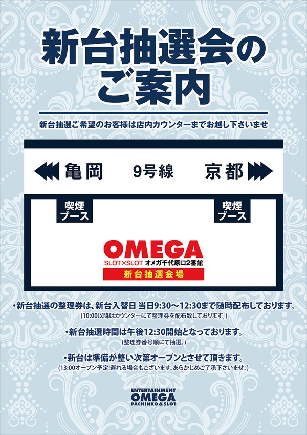 オメガ千代原口2番館の最新情報画像