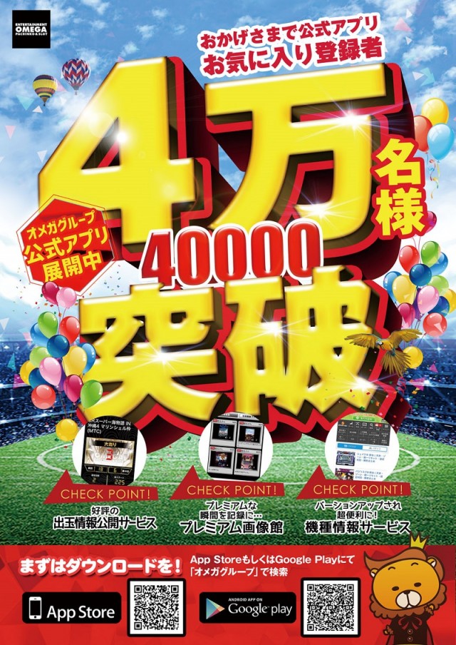 オメガ千代原口2番館の最新情報画像