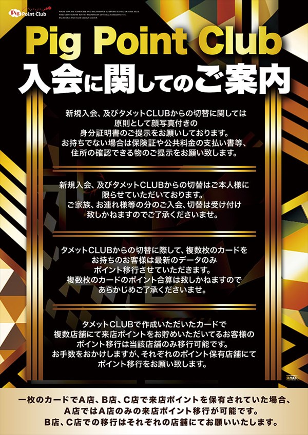 オメガ千代原口2番館の最新情報画像