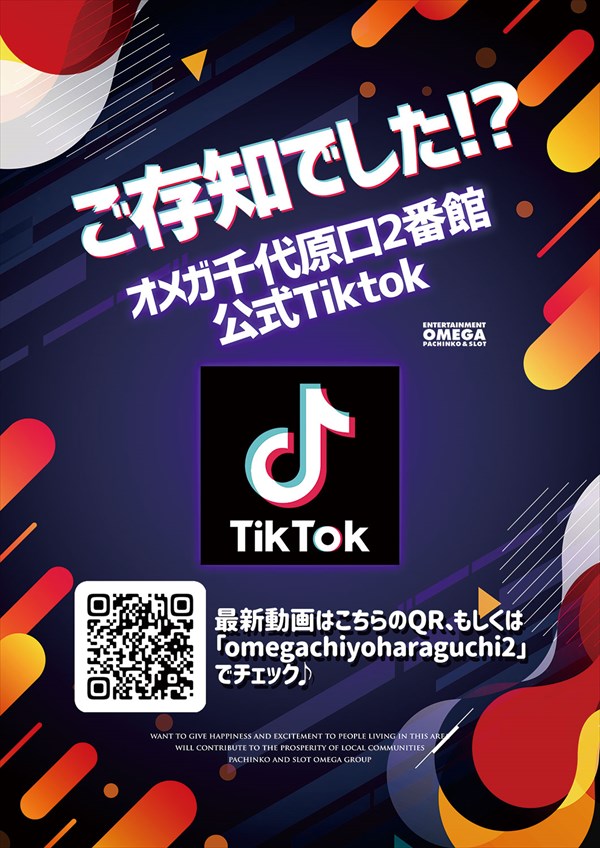 オメガ千代原口2番館の最新情報画像