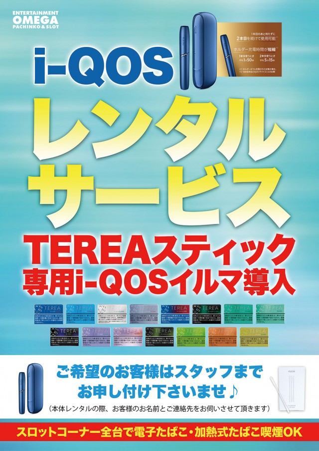 オメガ千代原口2番館の最新情報画像