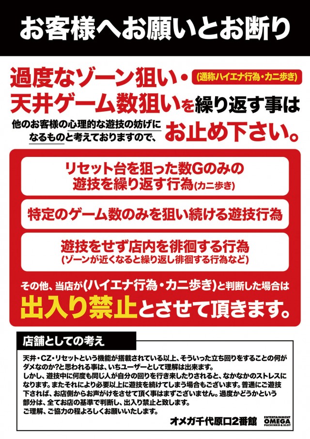 オメガ千代原口2番館の最新情報画像
