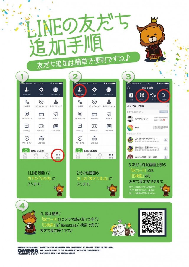 オメガ千代原口2番館の最新情報画像