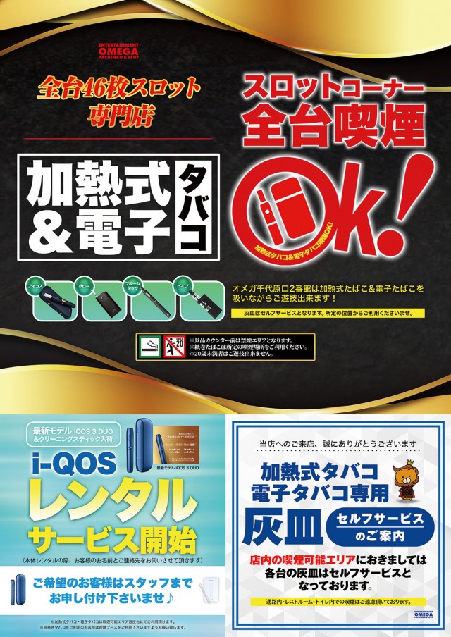 オメガ千代原口2番館の最新情報画像