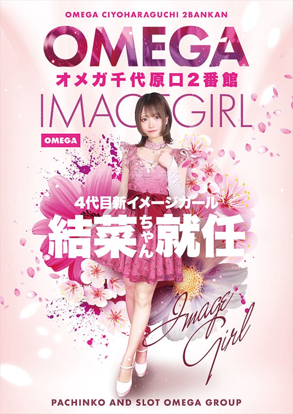 オメガ千代原口2番館の最新情報画像