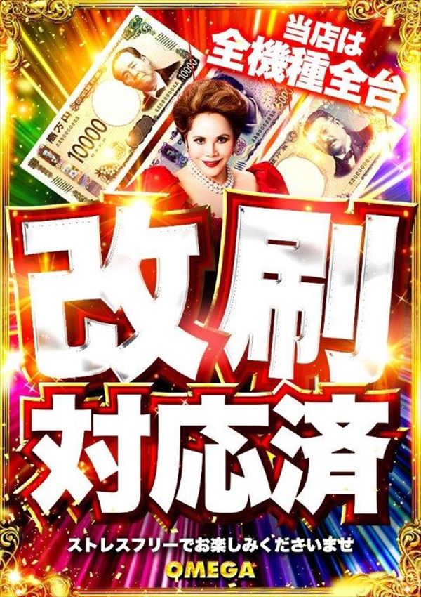 オメガ千代原口2番館の最新情報画像