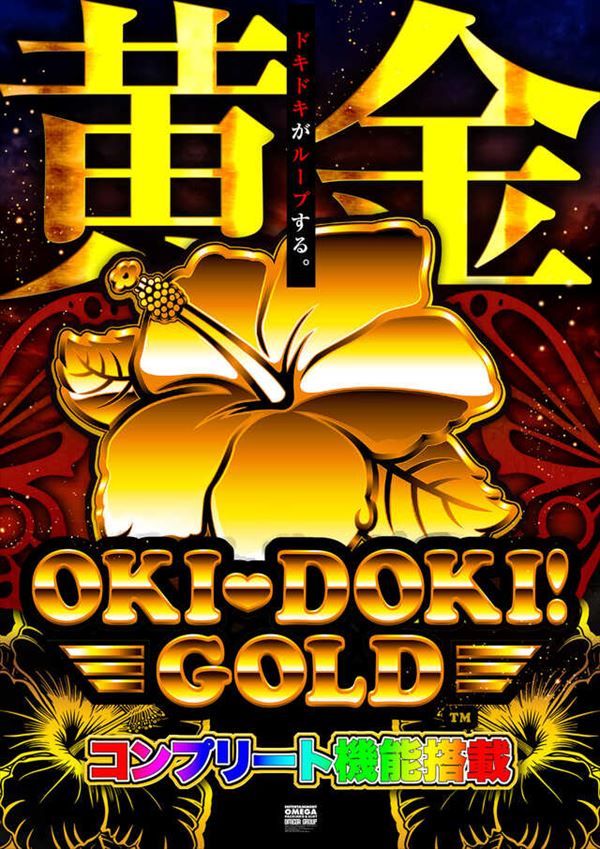 オメガ千代原口2番館の最新情報画像