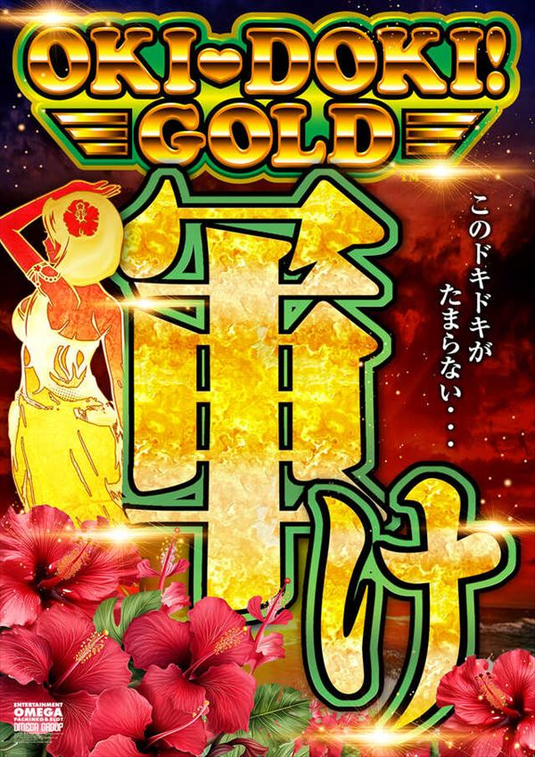 オメガ千代原口2番館の最新情報画像