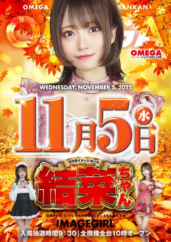 オメガ千代原口2番館の最新情報画像