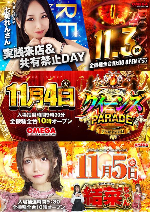 オメガ千代原口2番館の最新情報画像