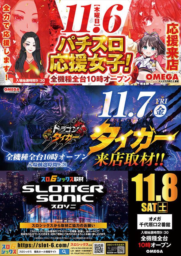 オメガ千代原口2番館の最新情報画像