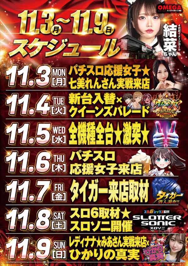 オメガ千代原口2番館の最新情報画像