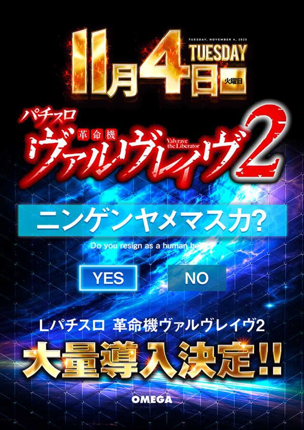 オメガ千代原口2番館の最新情報画像
