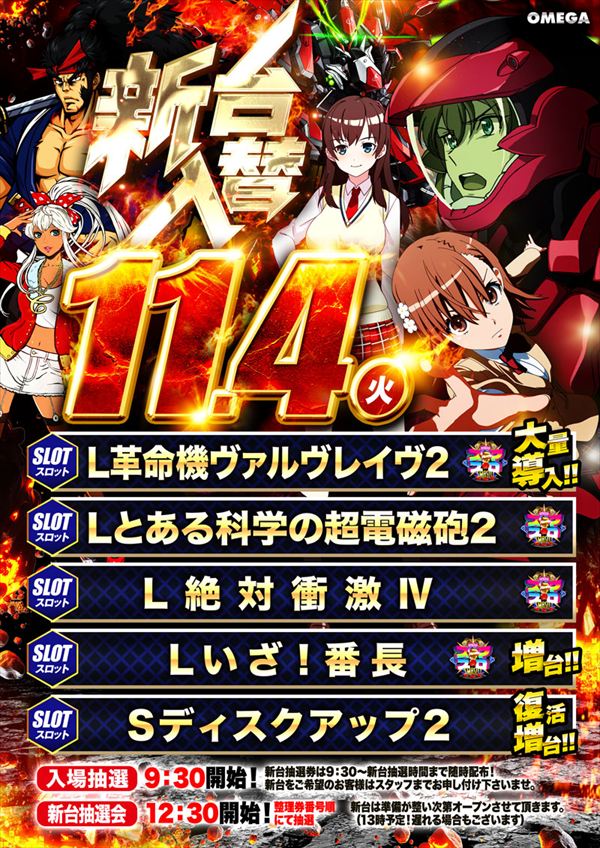 オメガ千代原口2番館の最新情報画像