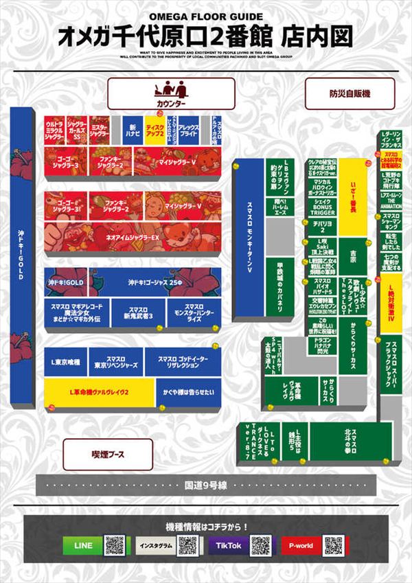 オメガ千代原口2番館の最新情報画像