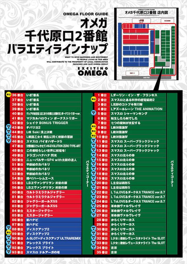 オメガ千代原口2番館の最新情報画像