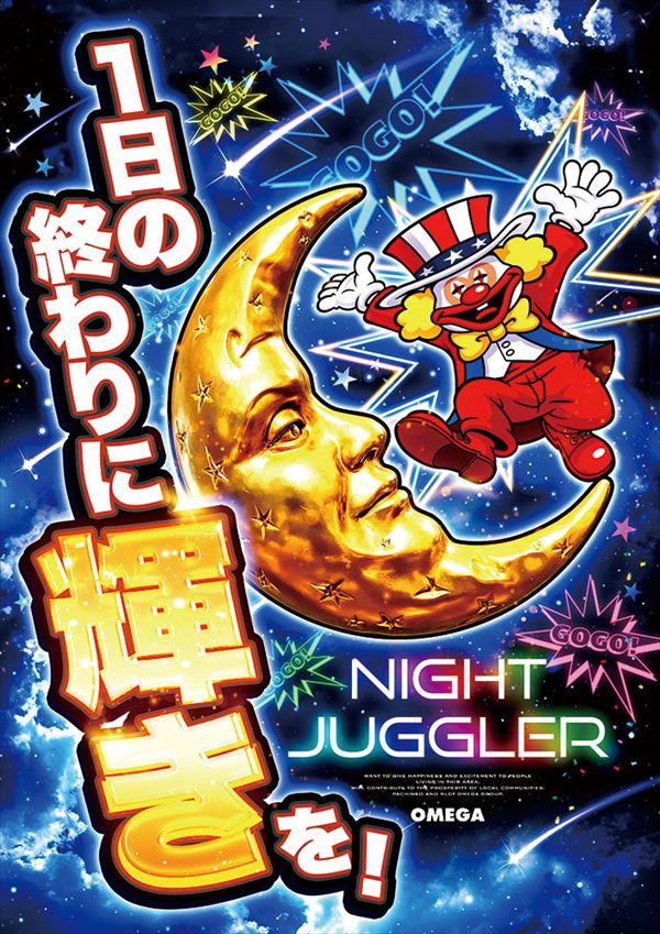 オメガ千代原口2番館の最新情報画像