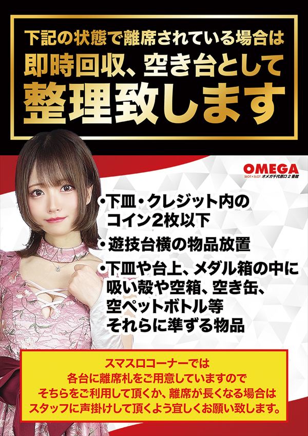 オメガ千代原口2番館の最新情報画像