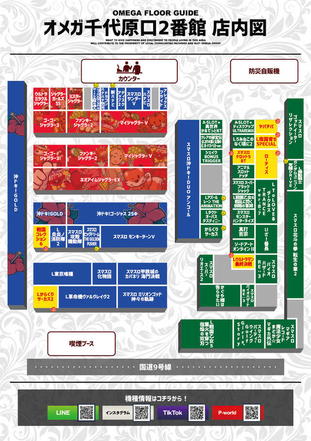 オメガ千代原口2番館の最新情報画像