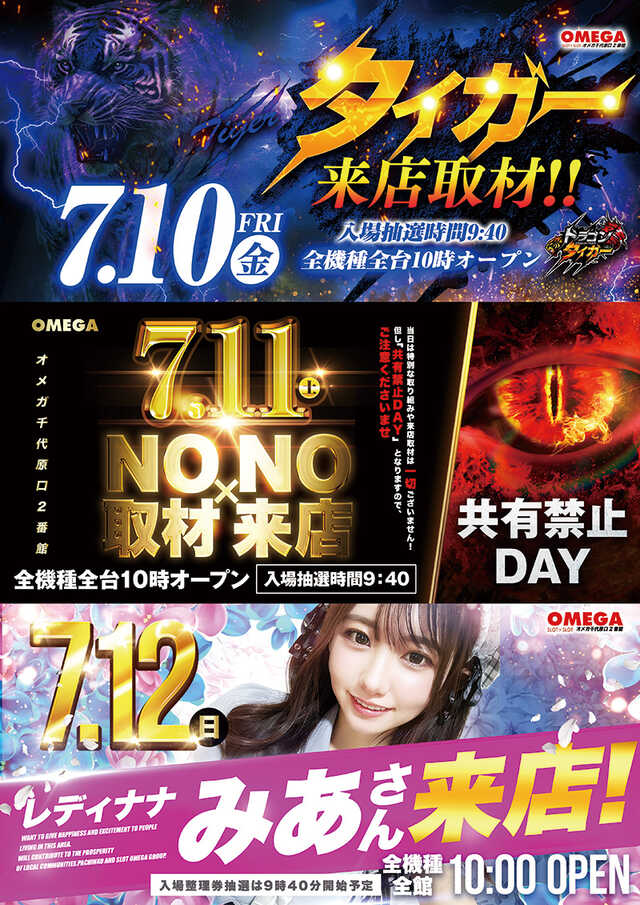 オメガ千代原口2番館の最新情報画像