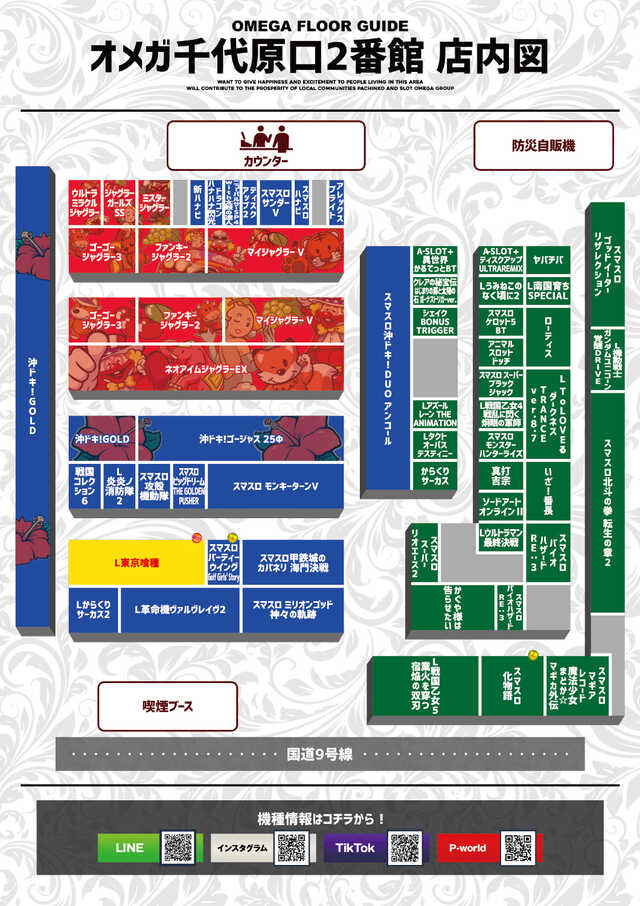 オメガ千代原口2番館の最新情報画像